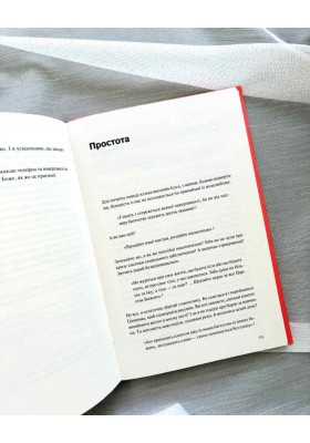 Життя без поспіху